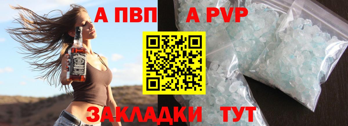 Alfa_PVP СК КРИС Канск