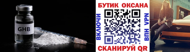 БУТИРАТ бутандиол  ОМГ ОМГ tor  Канск 