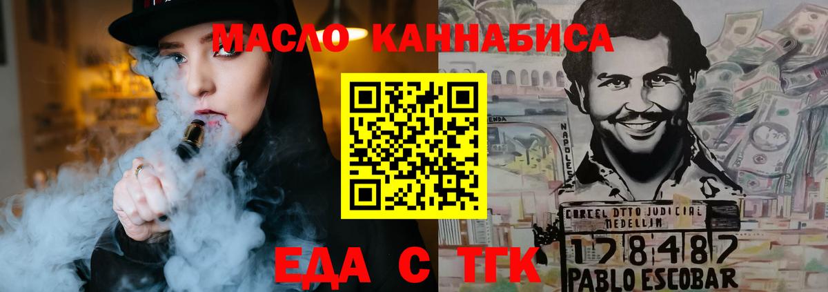 Canna-Cookies конопля Канск