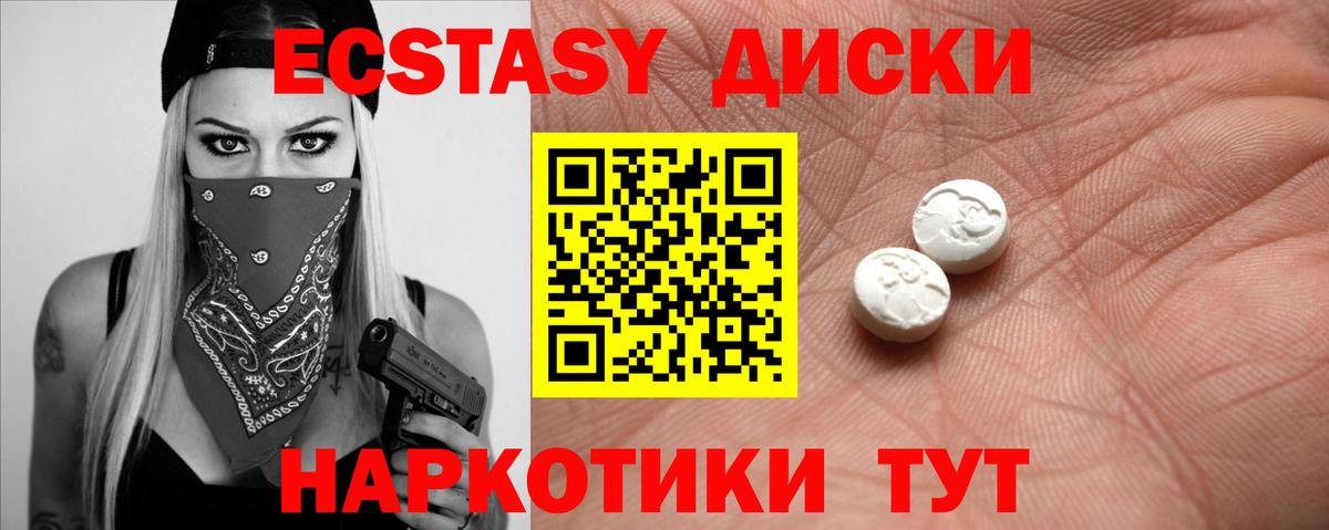 маркетплейс как зайти  Экстази MDMA  Вход с VPN  Канск  Ecstasy круглые  Экстази 