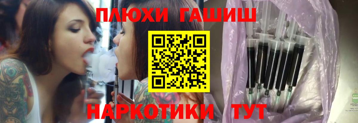 Гашиш гашик Канск