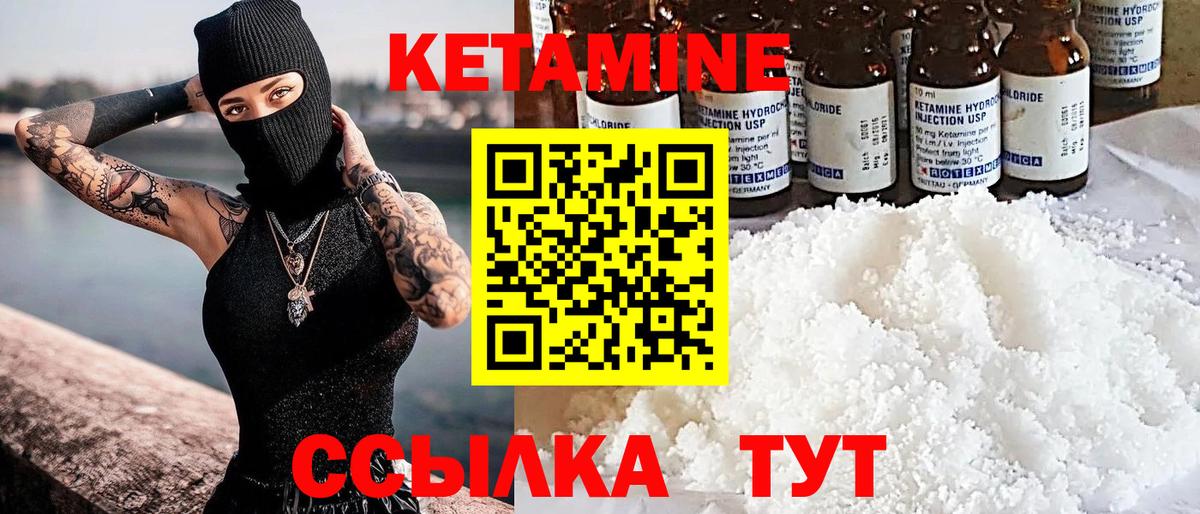 Канск  КЕТАМИН ketamine  Вход с VPN  Кетамин ketamine 
