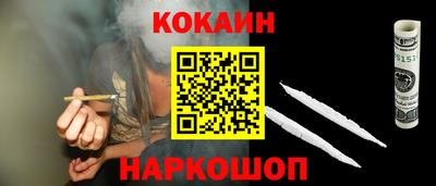 кокаин премиум Шелехов
