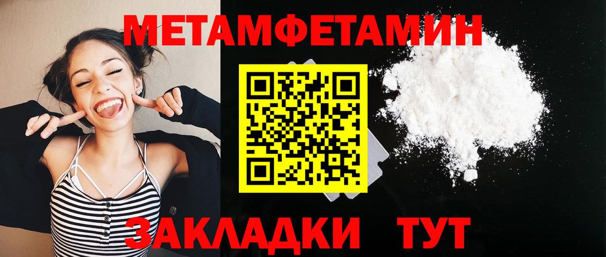 Первитин пудра Канск