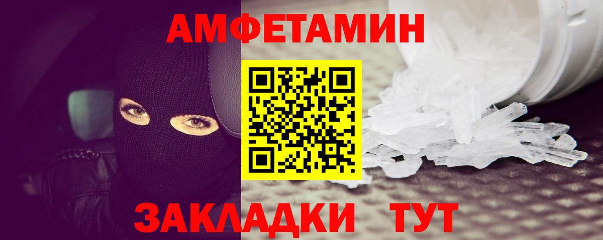 Метамфетамин Декстрометамфетамин 99.9%  Метамфетамин Декстрометамфетамин 99.9%  Канск  Вход с VPN 