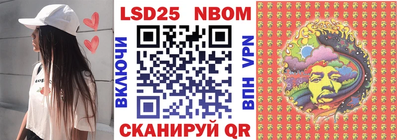 Марки N-bome 1500мкг Канск