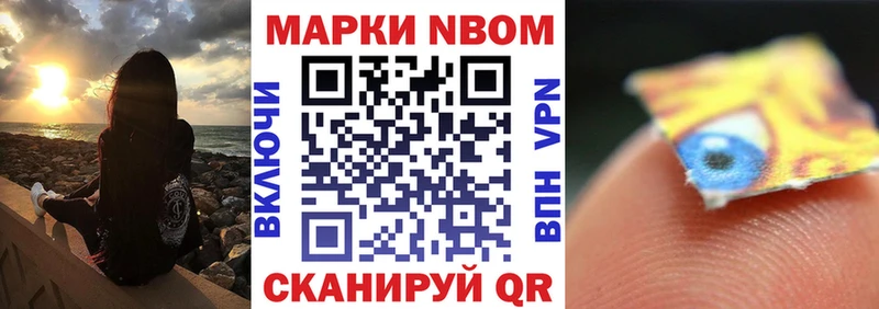 Наркотические марки 1,5мг  Канск 