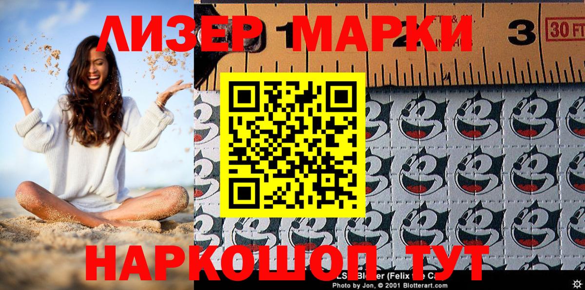 Марки NBOMe 1500мкг  Вход с VPN  Канск  Марки NBOMe 1500мкг 
