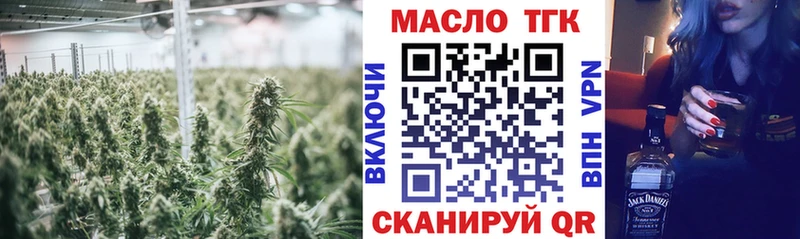 ТГК гашишное масло  купить  сайты  Канск 